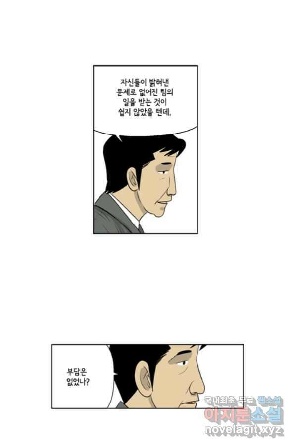 미생1 88수 22