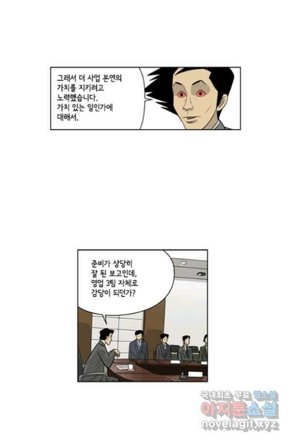 미생1 88수 23