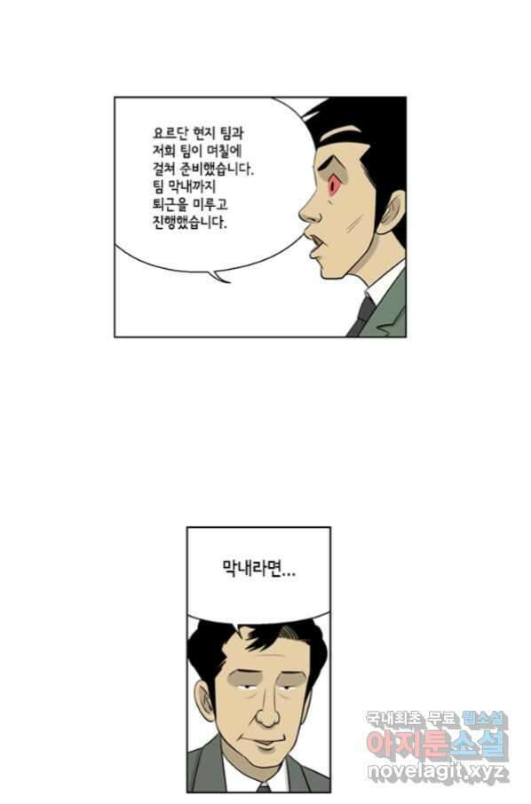 미생1 88수 24
