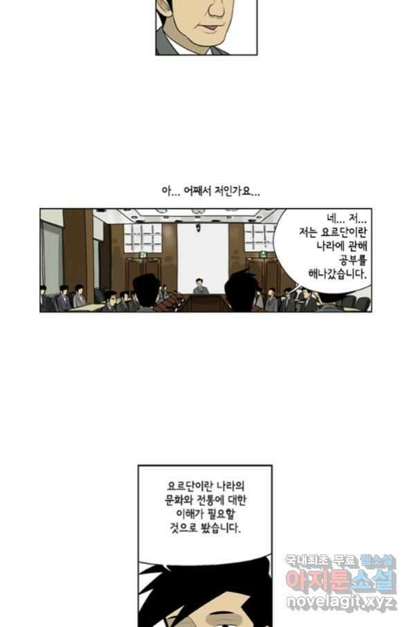미생1 88수 26