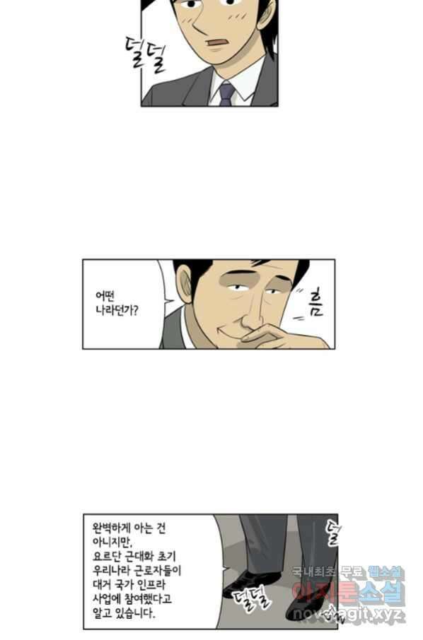 미생1 88수 27