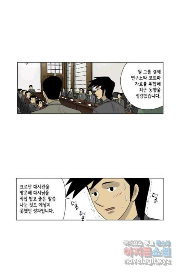 미생1 88수 28