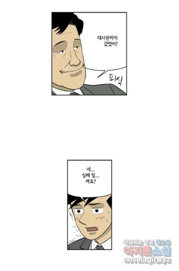 미생1 88수 29