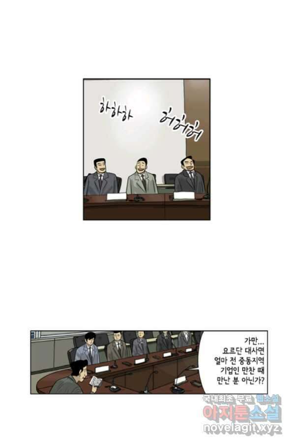 미생1 88수 30