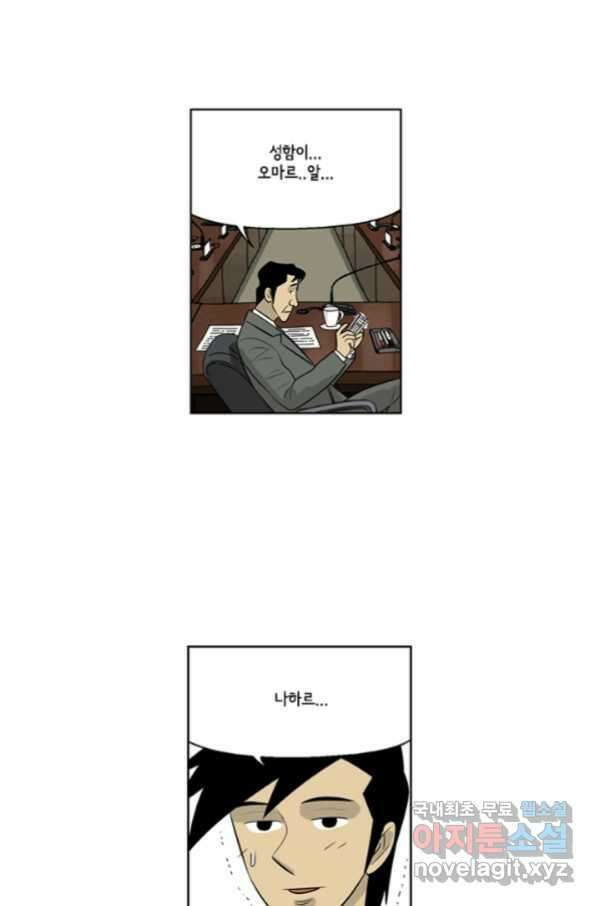 미생1 88수 31