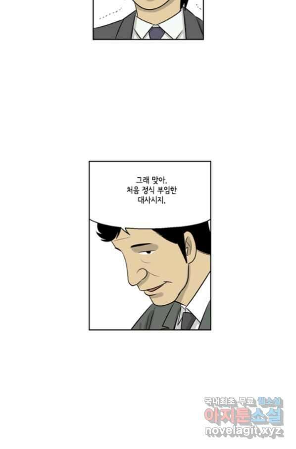 미생1 88수 32