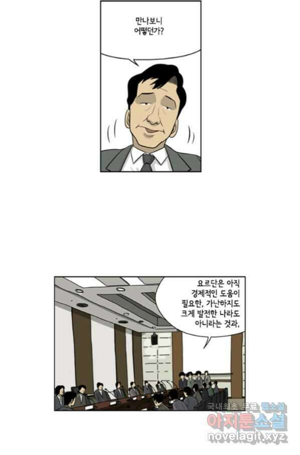미생1 88수 33