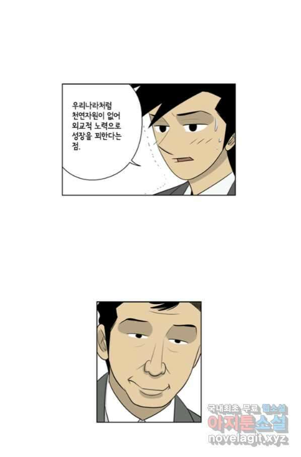 미생1 88수 34