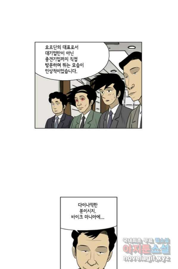 미생1 88수 35