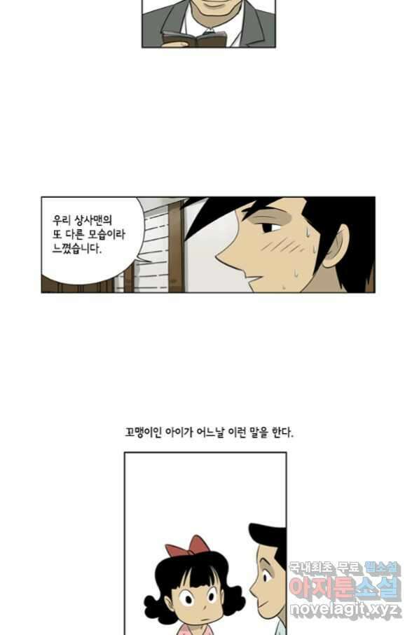 미생1 88수 36