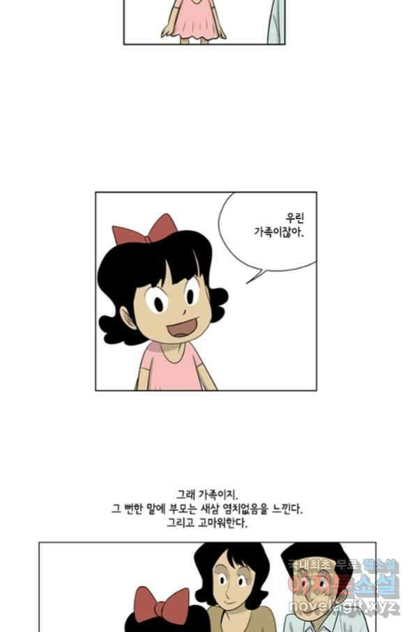 미생1 88수 37