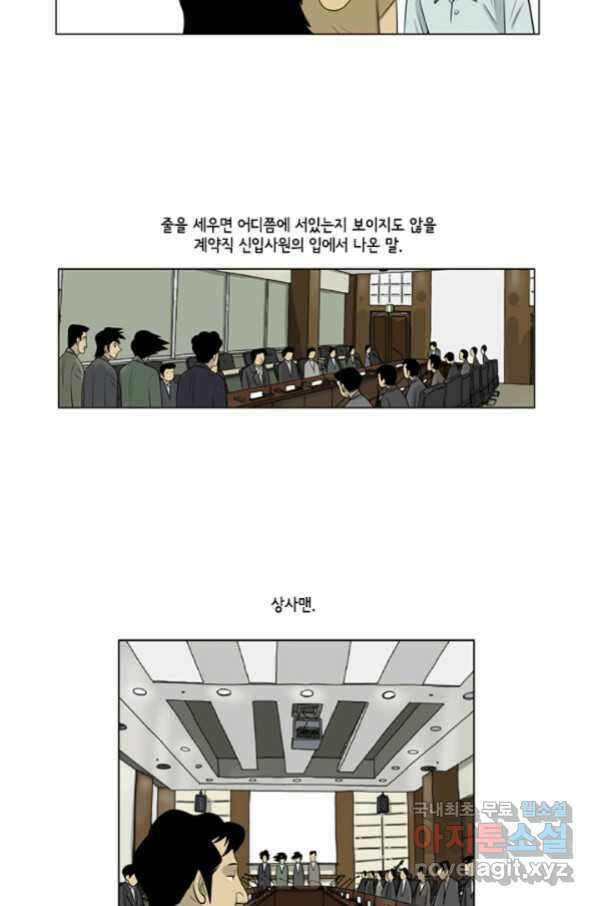 미생1 88수 38