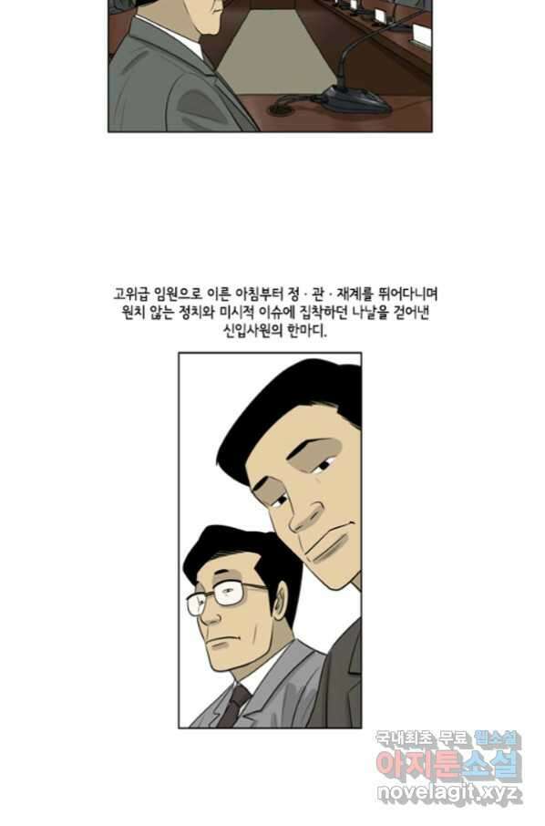 미생1 88수 39