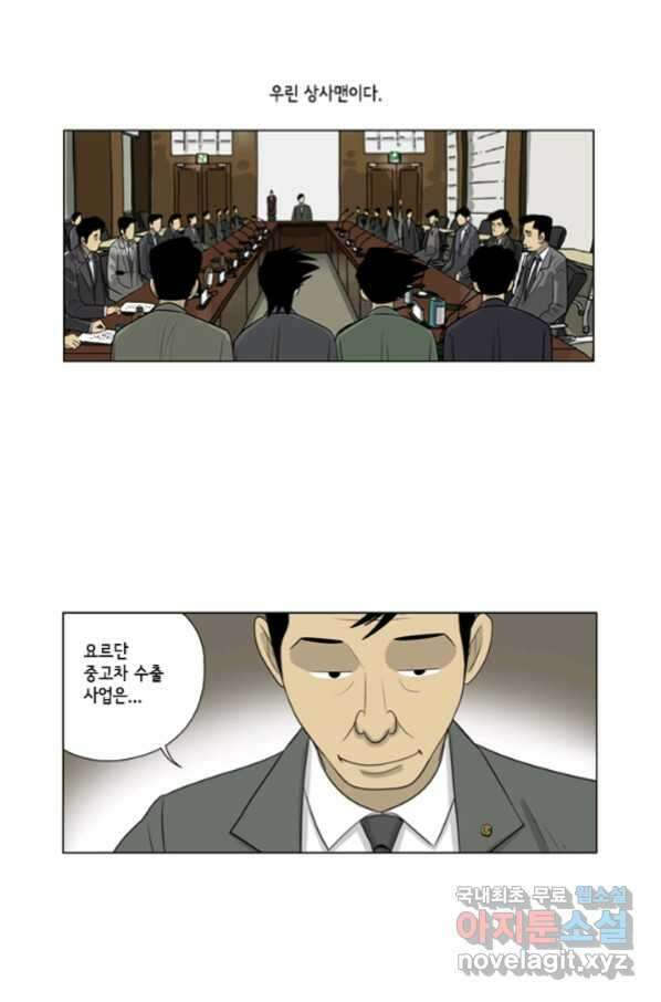 미생1 88수 40