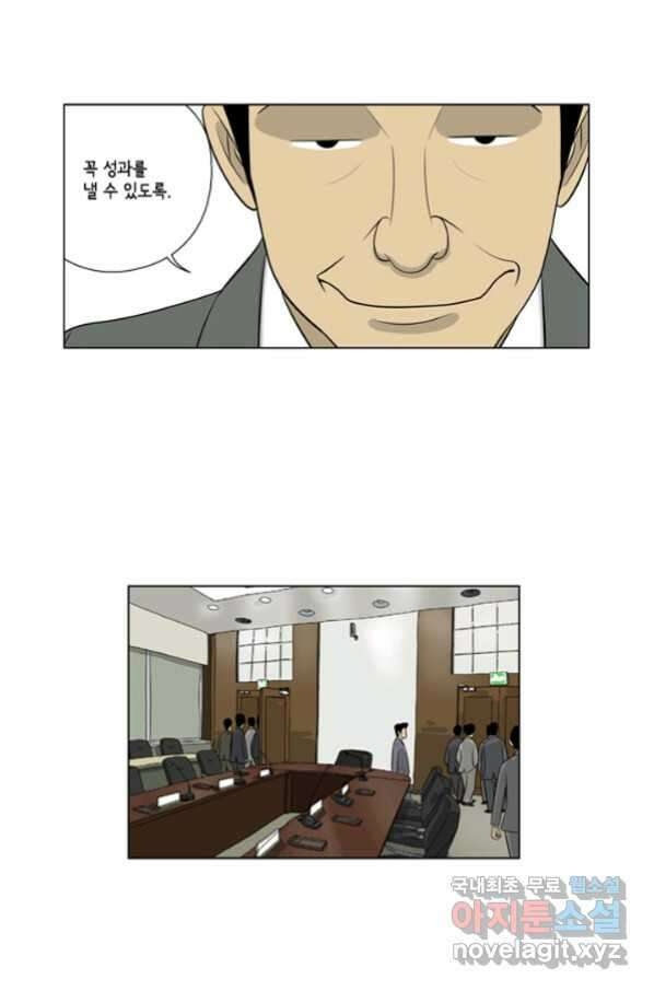 미생1 88수 41