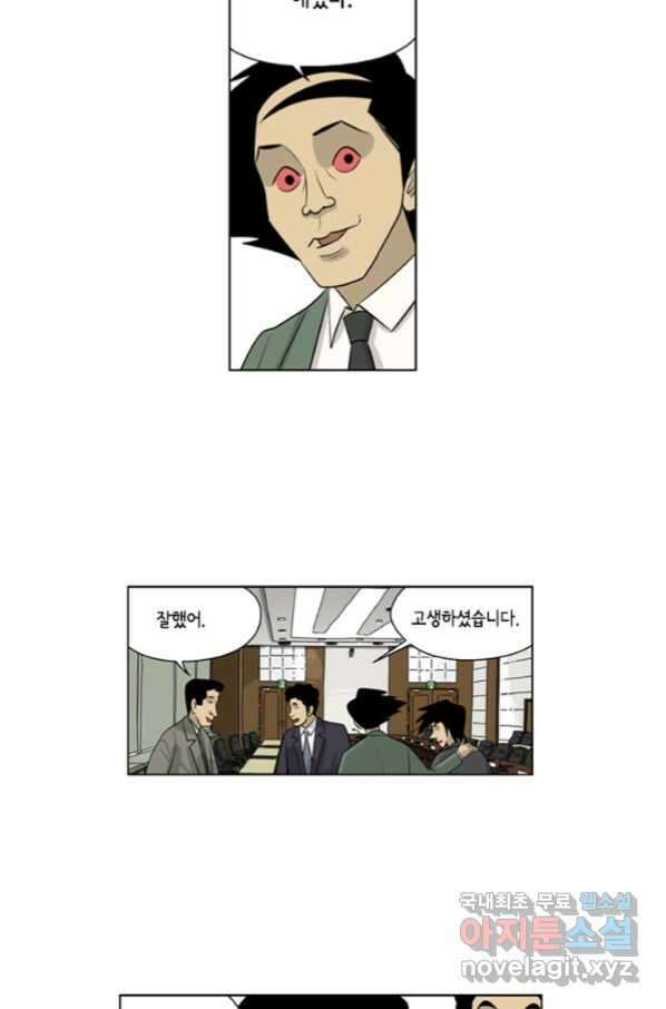 미생1 88수 43