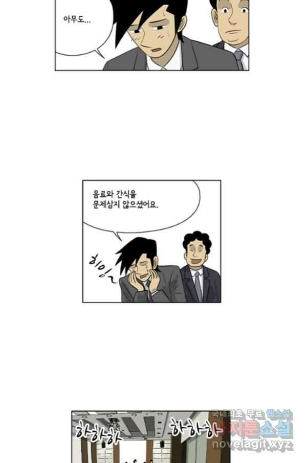 미생1 88수 44