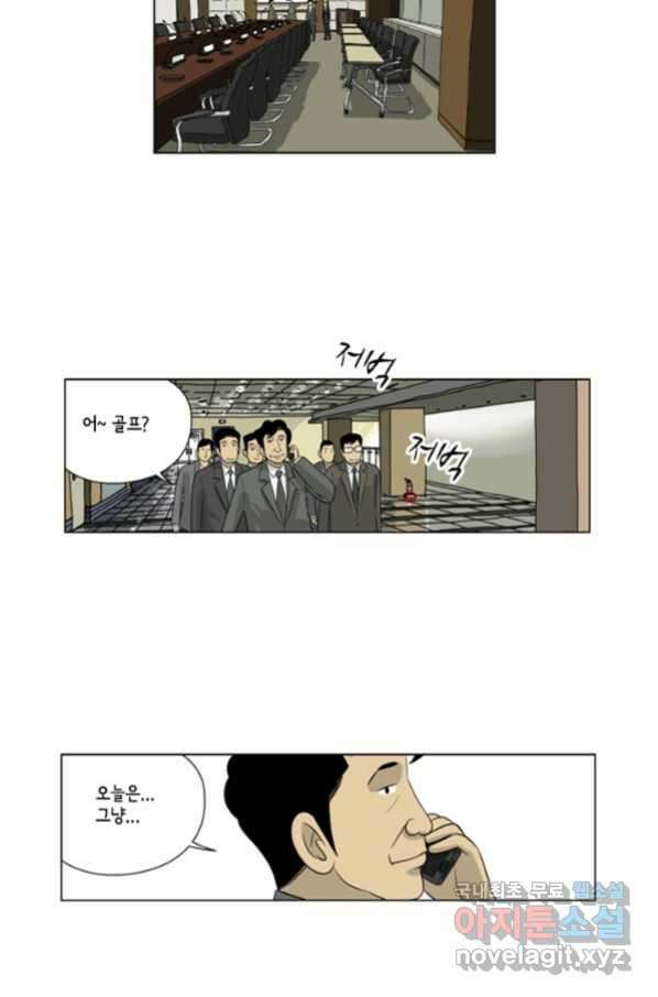 미생1 88수 45