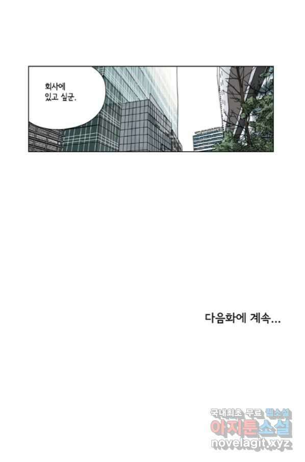 미생1 88수 46