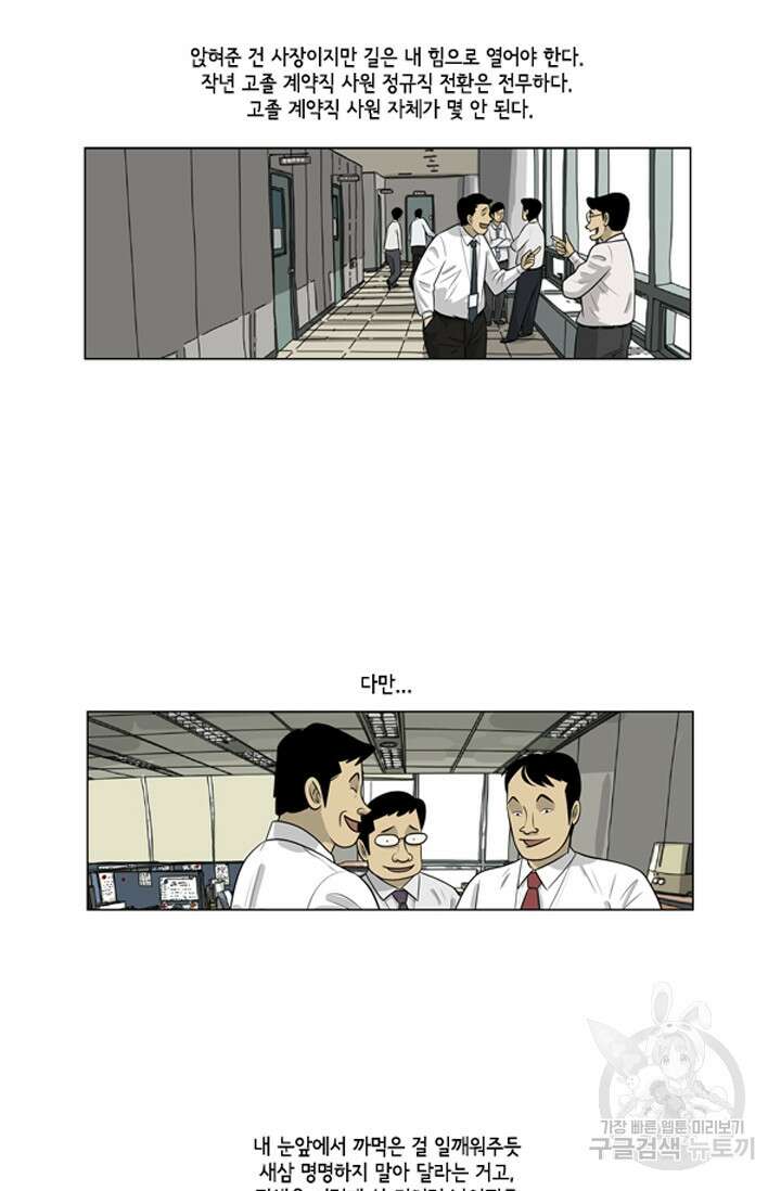 미생1 95화 4