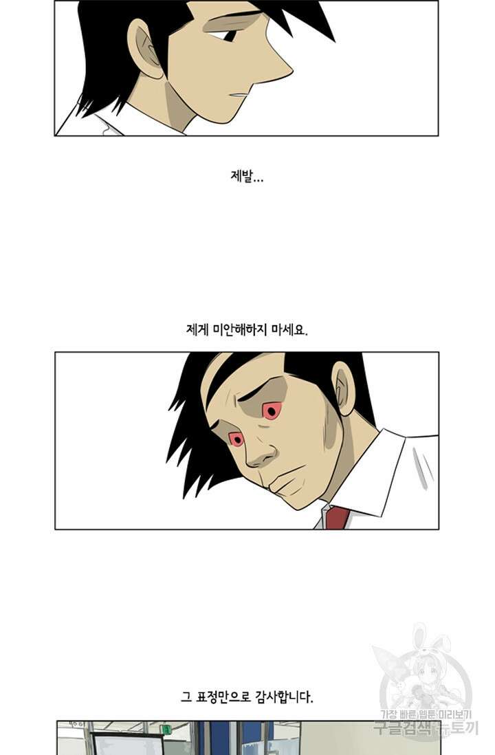 미생1 95화 6