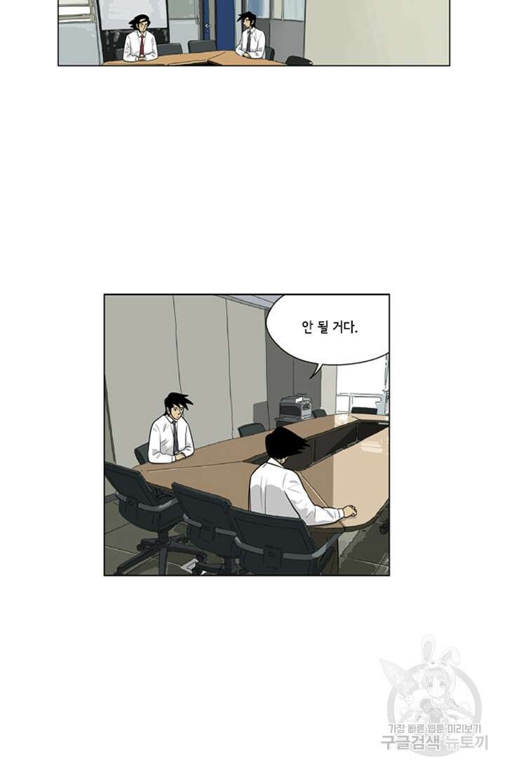 미생1 95화 7