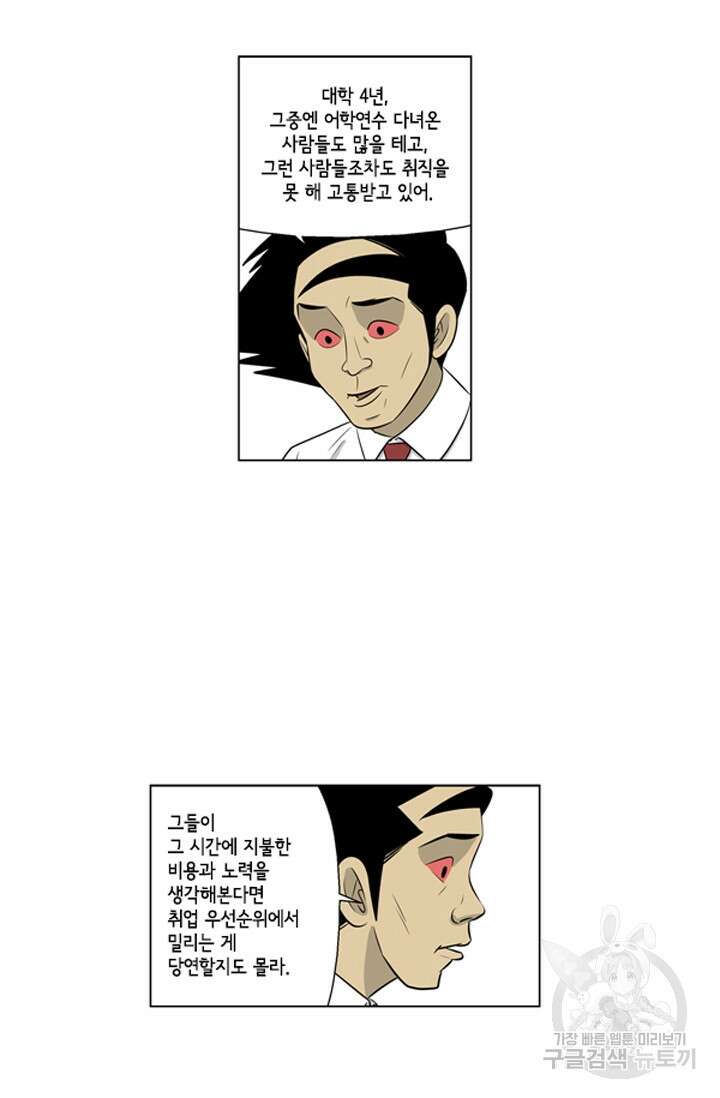 미생1 95화 10