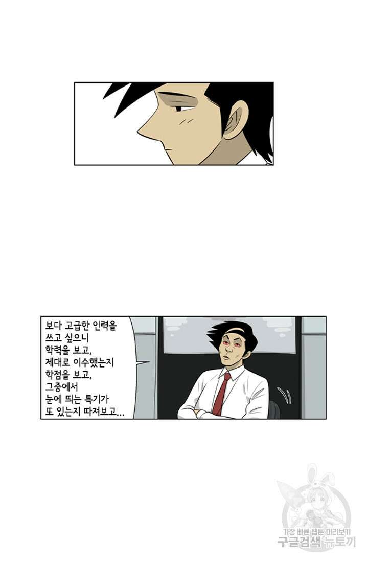 미생1 95화 11