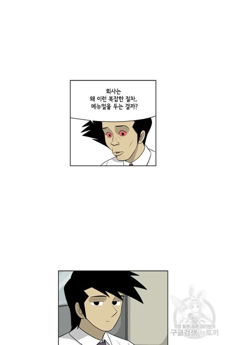미생1 95화 13