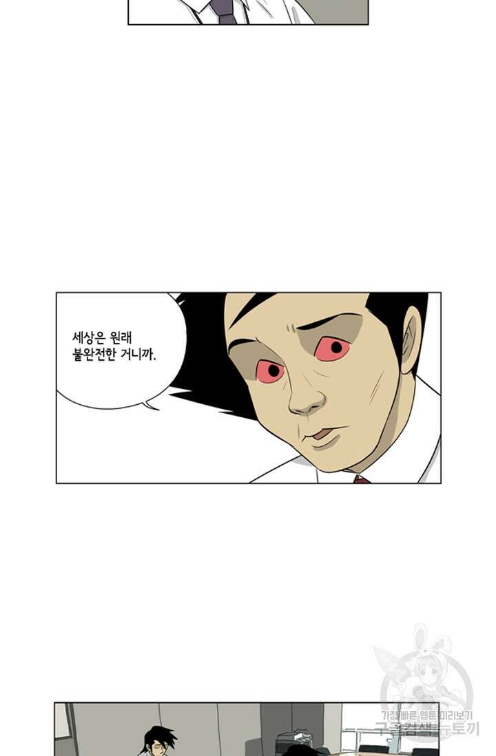 미생1 95화 14