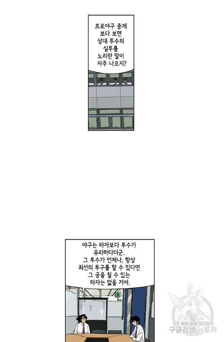 미생1 95화 16