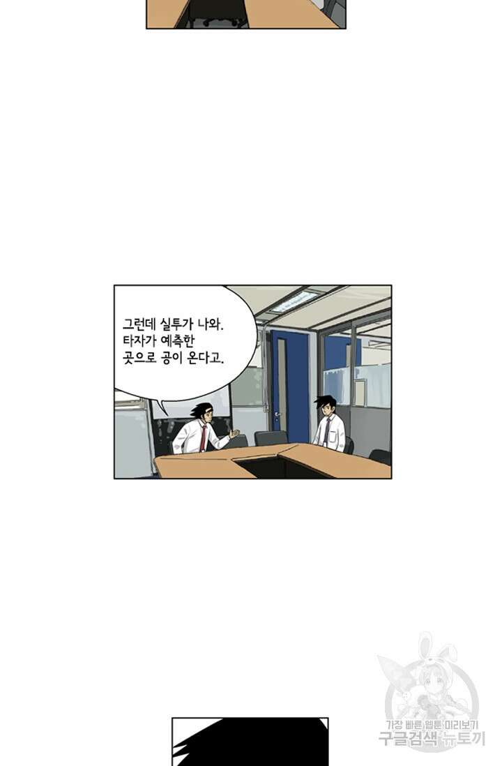 미생1 95화 17