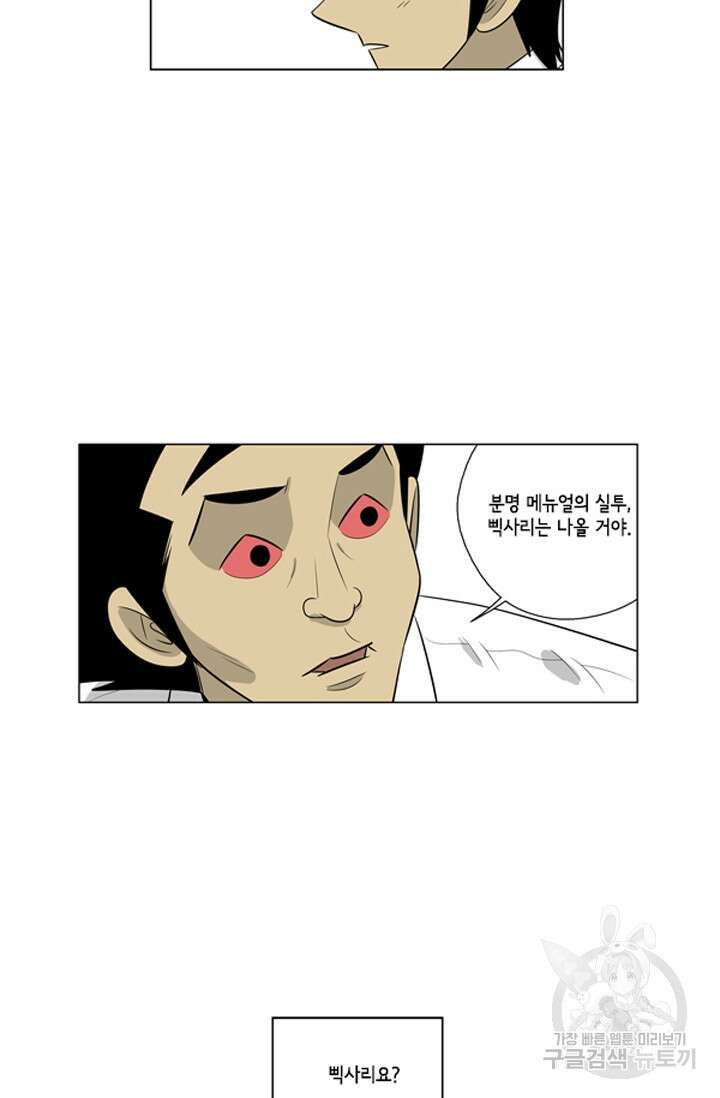 미생1 95화 21