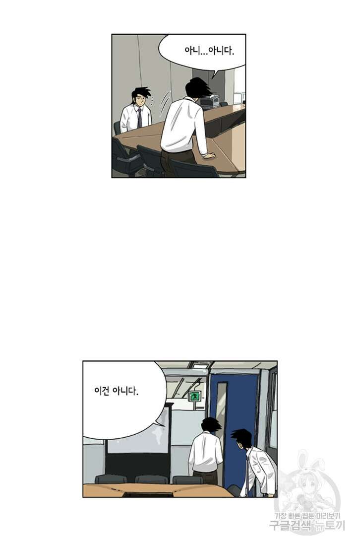 미생1 95화 23
