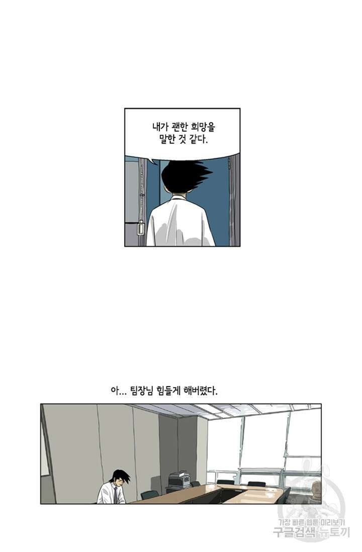 미생1 95화 24