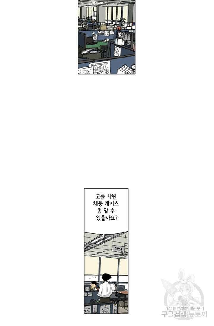 미생1 95화 26