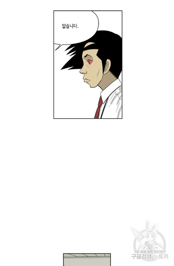미생1 95화 28