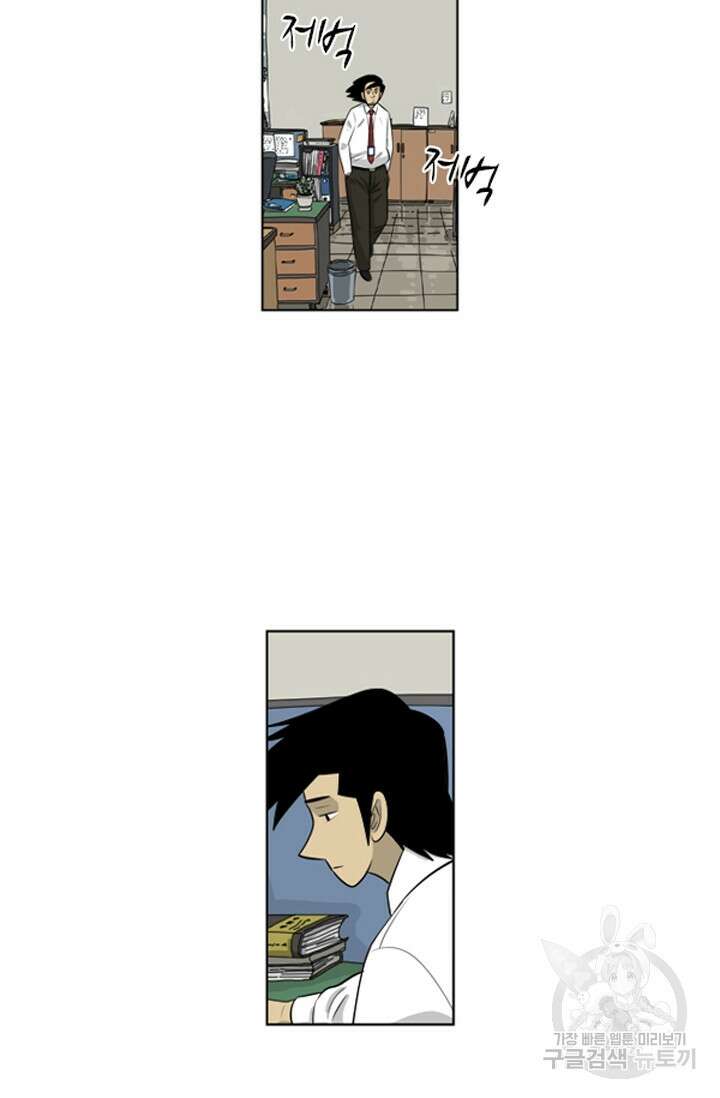 미생1 95화 29