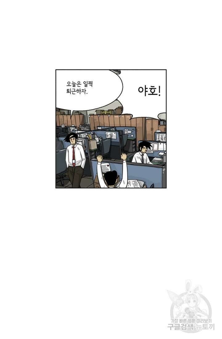 미생1 95화 30