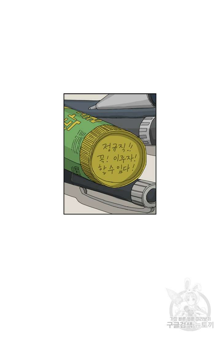 미생1 95화 32