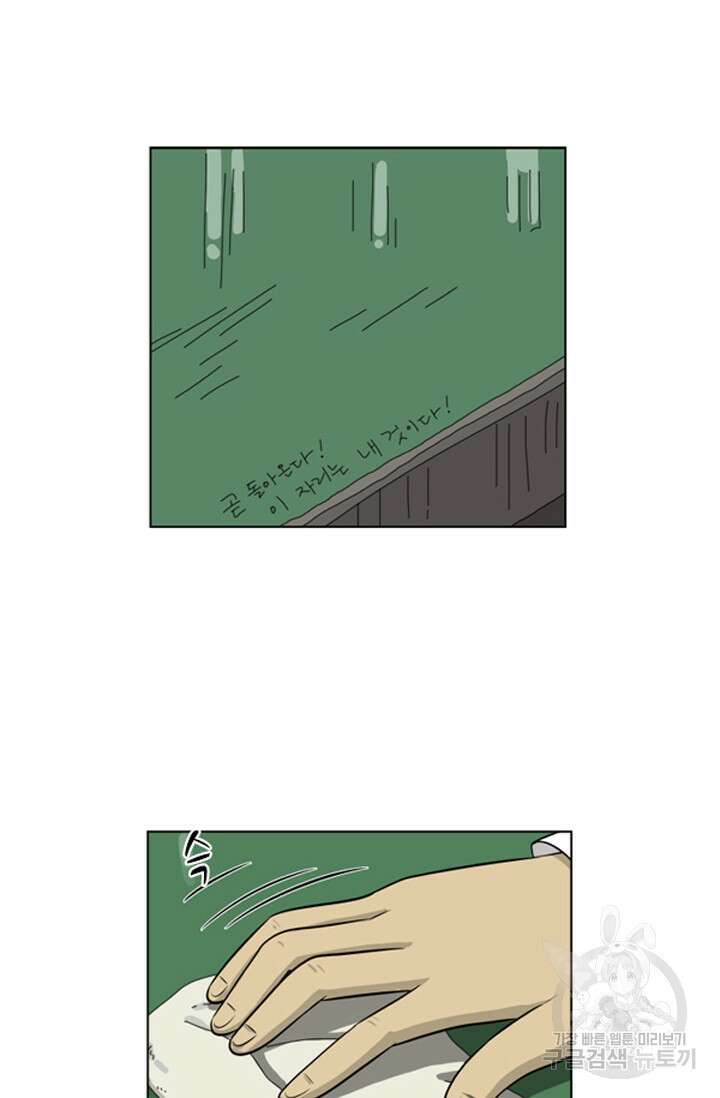 미생1 95화 33