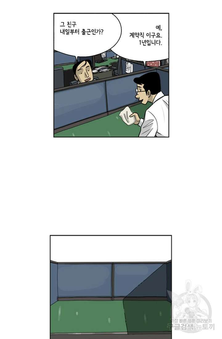 미생1 95화 35