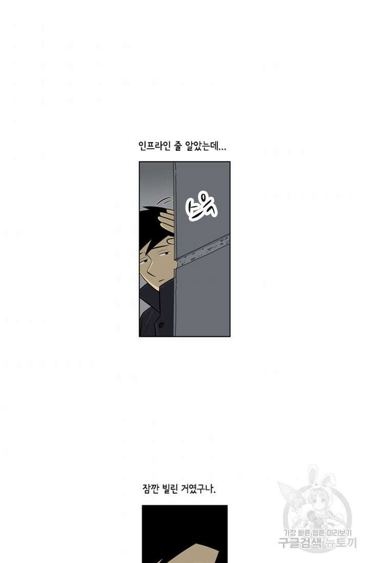 미생1 95화 38
