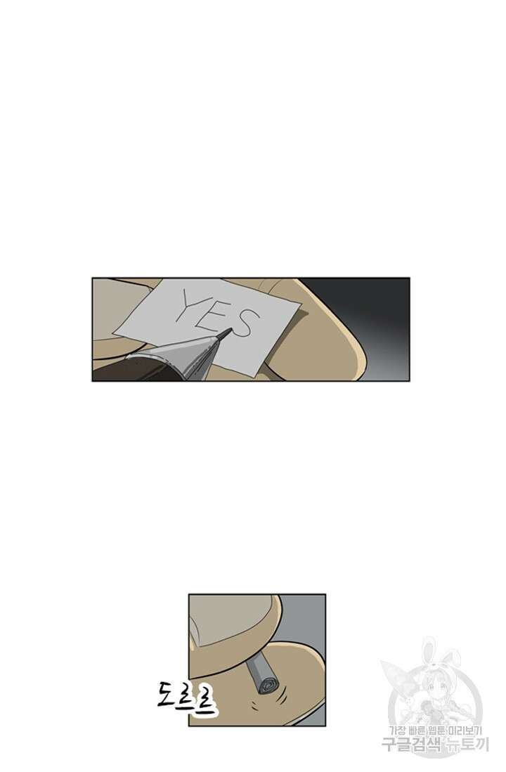 미생1 95화 41