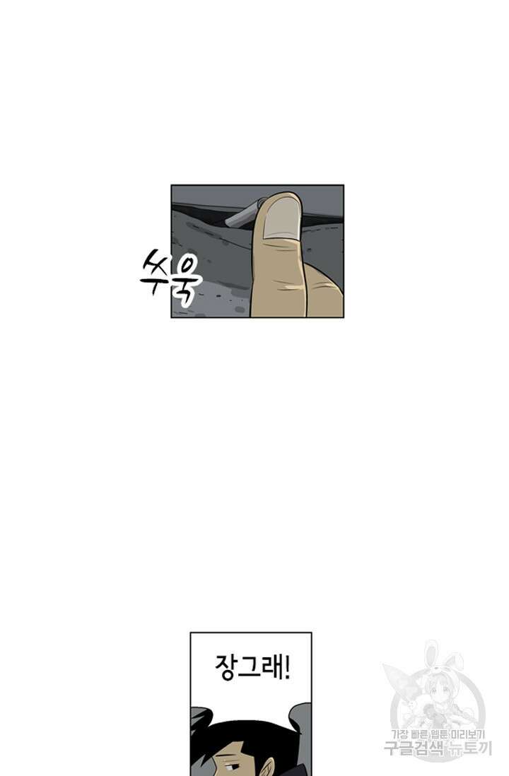 미생1 95화 42