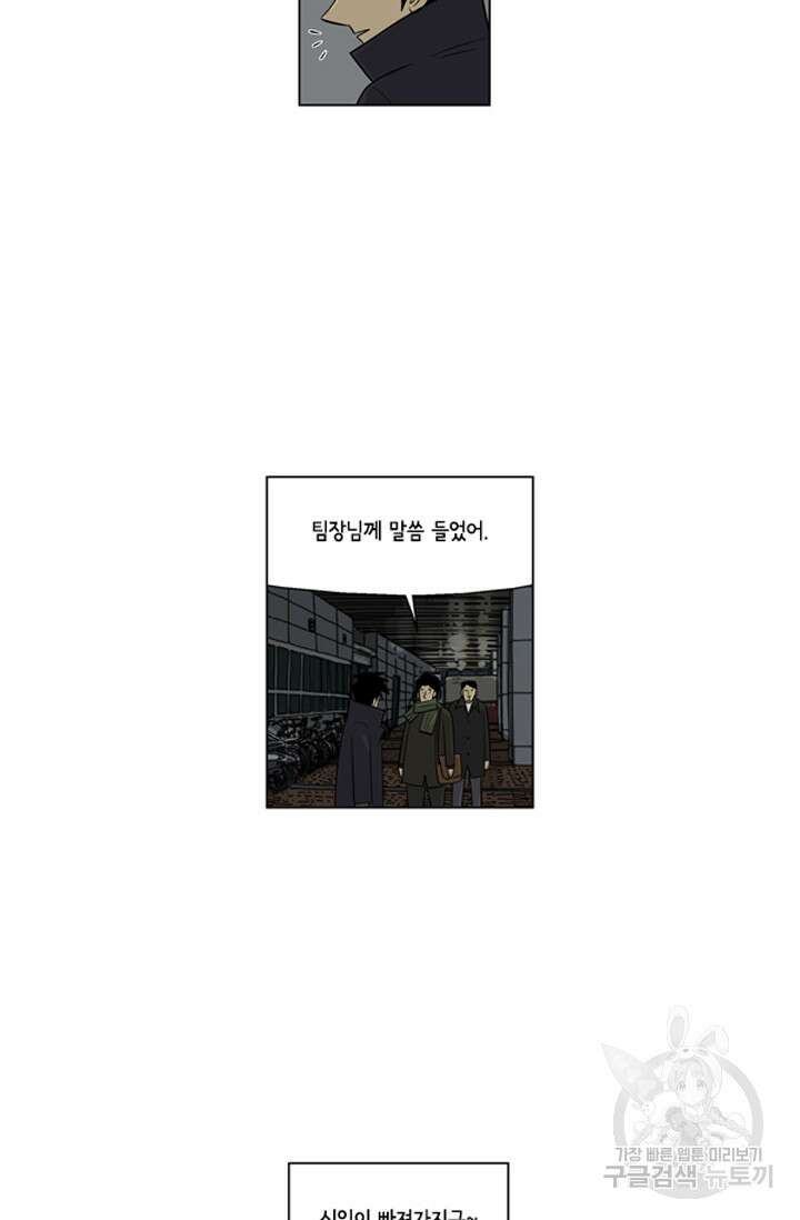 미생1 95화 43