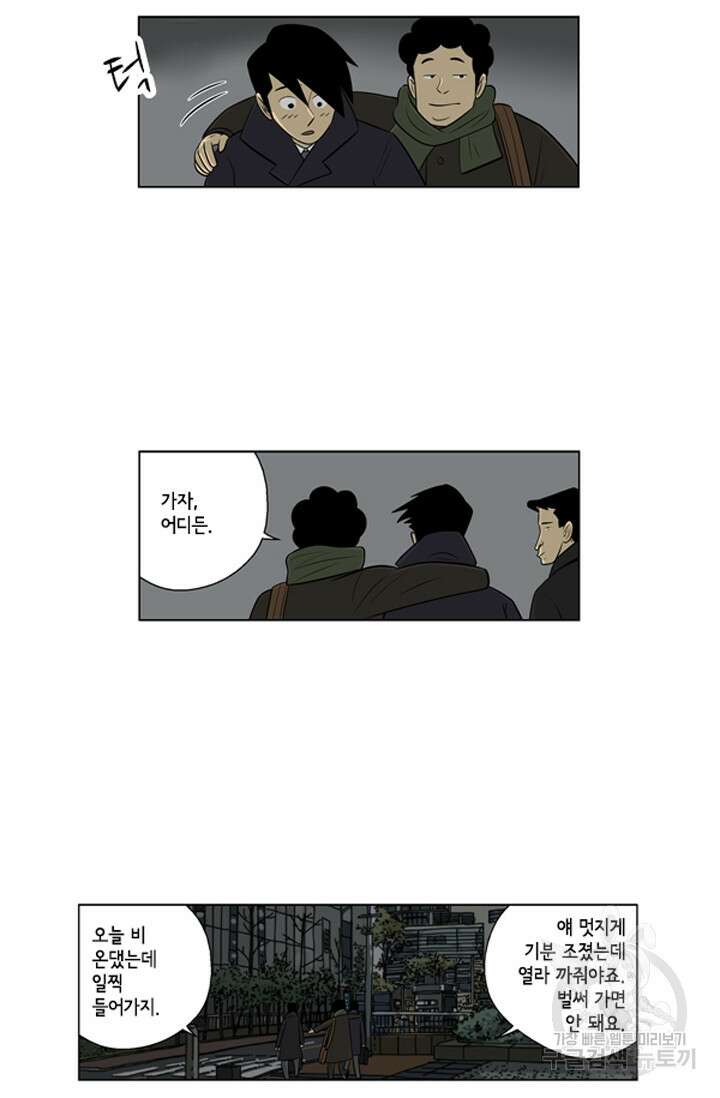 미생1 95화 46