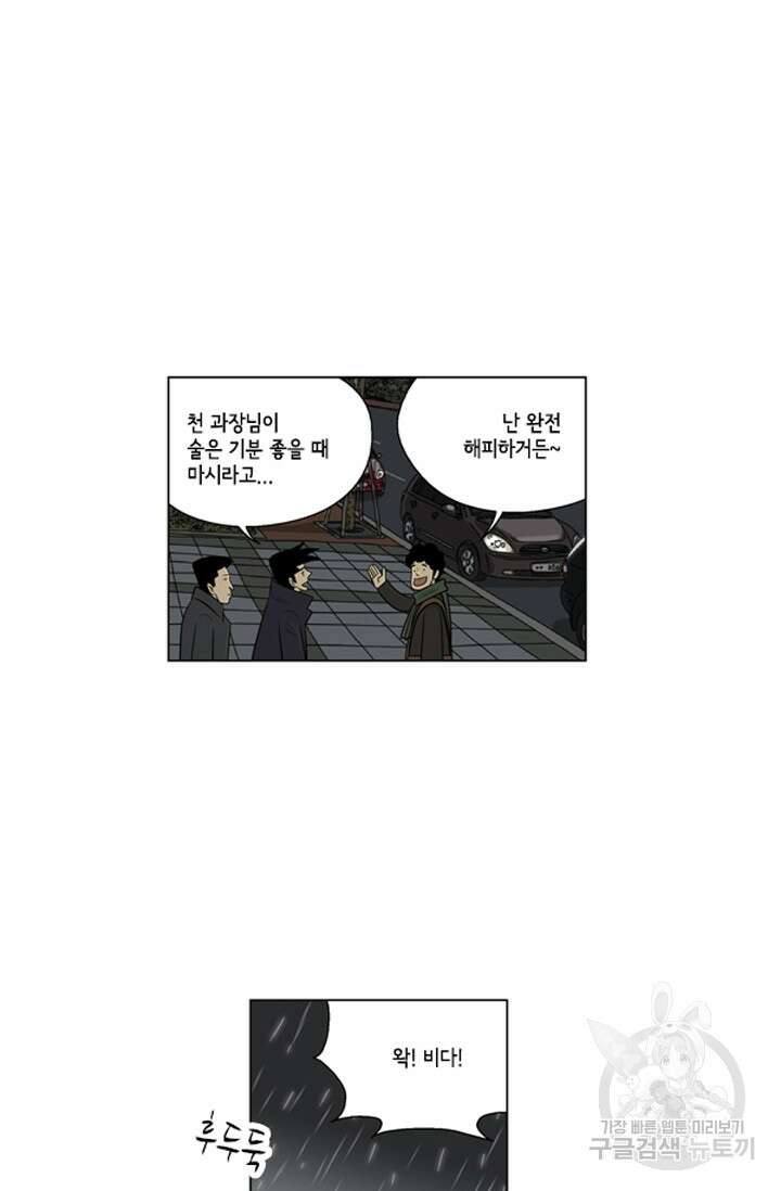 미생1 95화 47