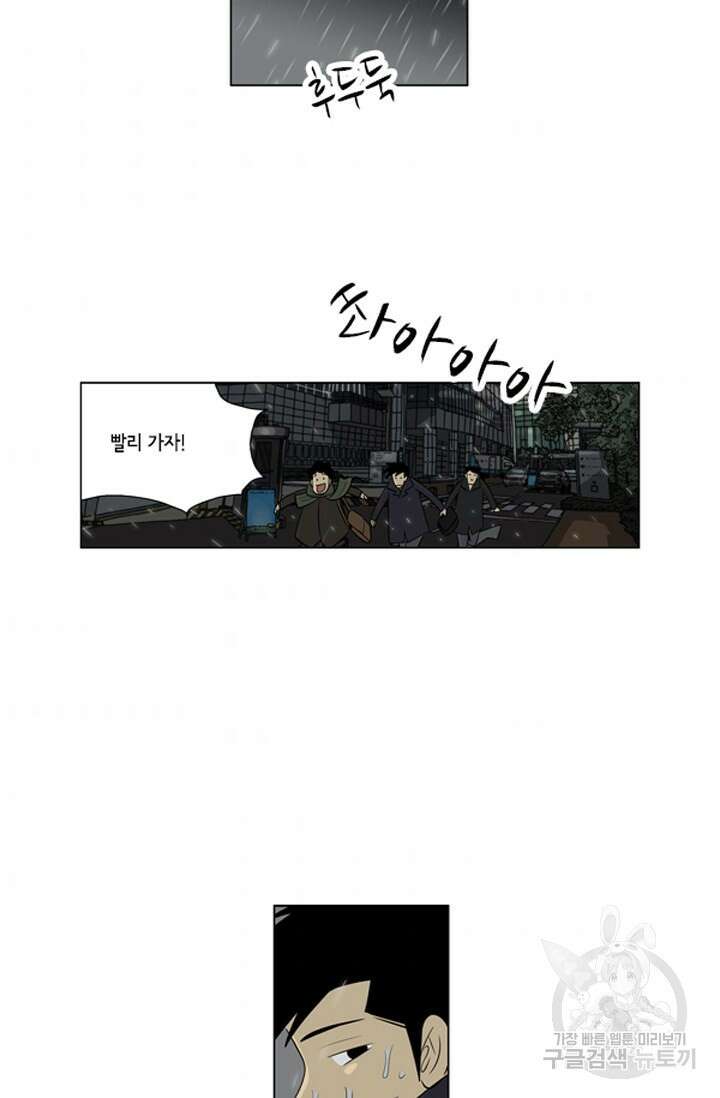미생1 95화 48