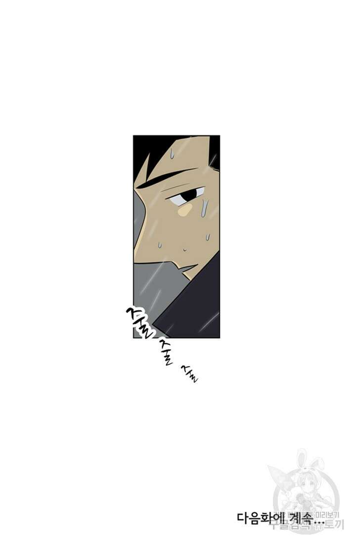 미생1 95화 50